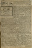 Tribuna_1921_N23.pdf.jpg