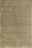 Tribuna_1921_N24.pdf.jpg