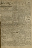 Tribuna_1921_N26.pdf.jpg
