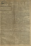 Tribuna_1921_N27.pdf.jpg