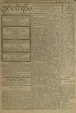 Tribuna_1921_N28.pdf.jpg