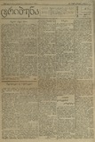 Tribuna_1921_N29.pdf.jpg