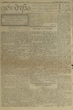 Tribuna_1921_N30.pdf.jpg