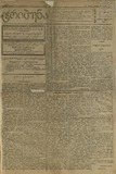 Tribuna_1921_N31.pdf.jpg