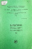 Tbilisis_Saxelmwifo_Universitetis_Shromebi_2002_Tomi_344.pdf.jpg