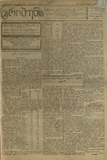 Tribuna_1921_N32.pdf.jpg