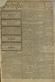 Tribuna_1921_N33.pdf.jpg