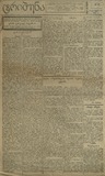 Tribuna_1921_N34.pdf.jpg