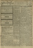 Tribuna_1921_N38.pdf.jpg