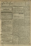 Tribuna_1921_N39.pdf.jpg