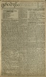 Tribuna_1921_N40.pdf.jpg