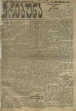 Tribuna_1921_N1.pdf.jpg