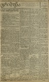 Tribuna_1921_N44.pdf.jpg