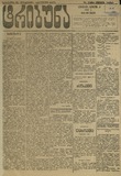 Tribuna_1921_N4.pdf.jpg