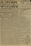 Tribuna_1921_N5.pdf.jpg