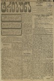 Tribuna_1921_N6.pdf.jpg