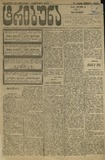 Tribuna_1921_N7.pdf.jpg