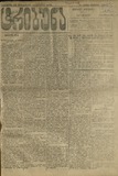 Tribuna_1921_N10.pdf.jpg