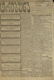 Tribuna_1921_N12.pdf.jpg