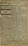 Tribuna_1921_N57.pdf.jpg