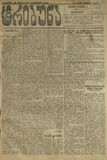 Tribuna_1921_N14.pdf.jpg