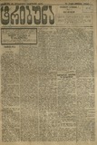 Tribuna_1921_N15.pdf.jpg