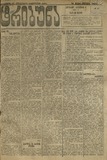 Tribuna_1921_N16.pdf.jpg