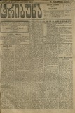 Tribuna_1921_N17.pdf.jpg