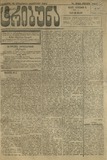Tribuna_1921_N18.pdf.jpg
