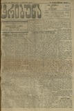 Tribuna_1921_N19.pdf.jpg