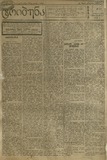 Tribuna_1921_N20.pdf.jpg