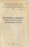 Tbilisis_Saxelmwifo_Universitetis_Shromebi_1986_Tomi_255.pdf.jpg