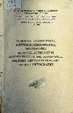 Tbilisis_Saxelmwifo_Universitetis_Shromebi_2001_Tomi_338.pdf.jpg