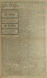 Tribuna_1921_N71.pdf.jpg