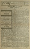 Tribuna_1921_N73.pdf.jpg