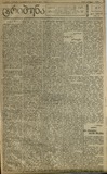 Tribuna_1921_N77.pdf.jpg