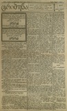 Tribuna_1921_N79.pdf.jpg