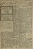 Tribuna_1921_N95.pdf.jpg