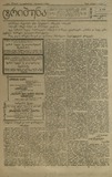 Tribuna_1921_N103.pdf.jpg