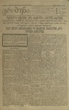 Tribuna_1921_N105.pdf.jpg