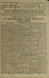 Tribuna_1921_N106.pdf.jpg