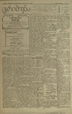 Tribuna_1921_N112.pdf.jpg