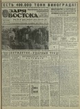 Zaria_Vostoka_1975_N247.pdf.jpg