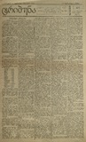 Tribuna_1921_N61.pdf.jpg
