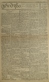Tribuna_1921_N62.pdf.jpg