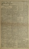 Tribuna_1921_N63.pdf.jpg