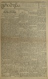 Tribuna_1921_N64.pdf.jpg