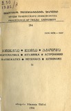 Tbilisis_Saxelmwifo_Universitetis_Shromebi_1986_Tomi_264.pdf.jpg