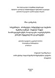 Lobjanidze_Mzia_Disertacia.pdf.jpg