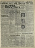 Zaria_Vostoka_1977_N42.pdf.jpg